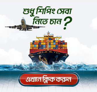 Shipping Banner